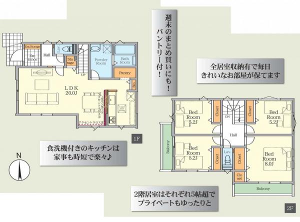 新築戸建 所沢市緑町４丁目 西武新宿線新所沢駅 5,599万円
