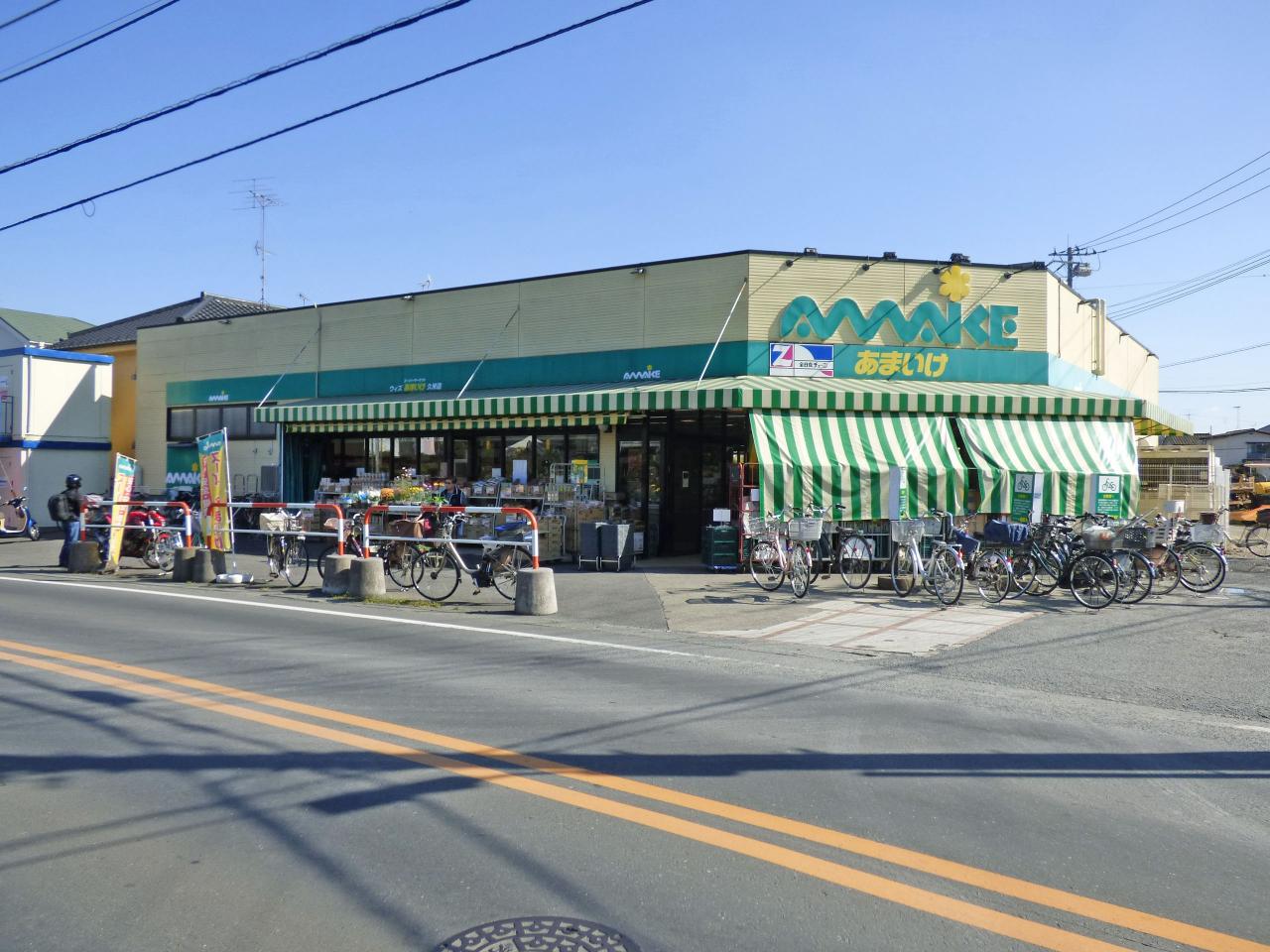 スーパーあまいけ ウィズ久米店