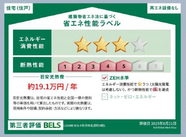 所沢市北原町4期　新築分譲住宅全1棟 その他
