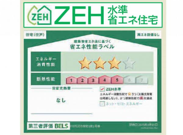 新築戸建 所沢市泉町 西武新宿線航空公園駅 5,999万円