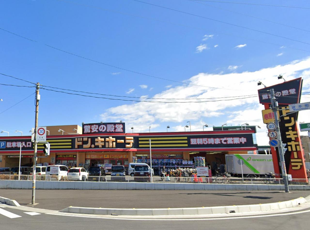 ドン・キホーテ 所沢宮本町店