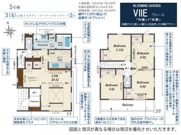 新築戸建 所沢市小手指町４丁目 西武池袋線小手指駅 5,290万円