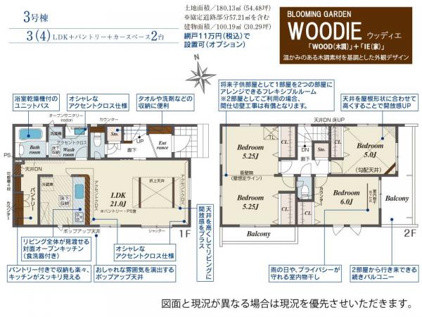 新築戸建 所沢市小手指町４丁目 西武池袋線小手指駅 4,990万円