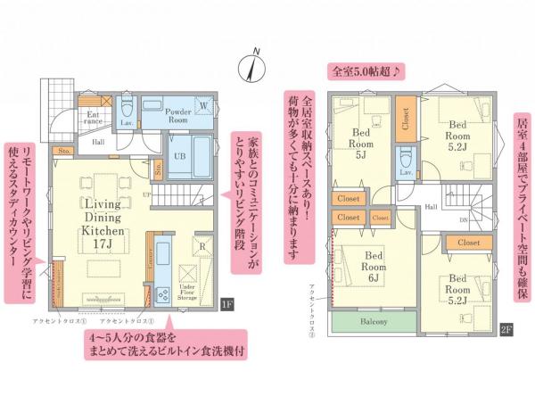 新築戸建 所沢市大字北秋津 西武池袋線所沢駅 4,999万円