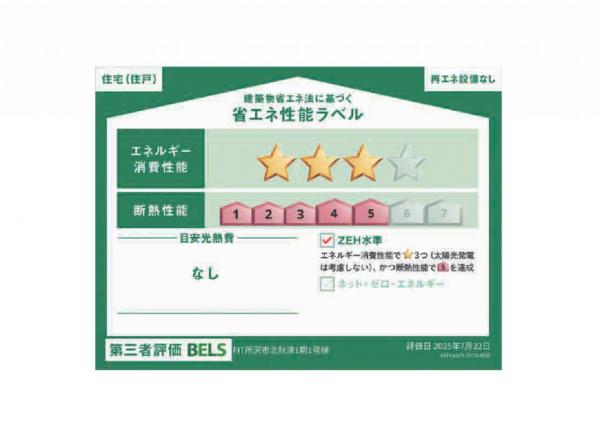 新築戸建 所沢市大字北秋津 西武池袋線所沢駅 4,799万円