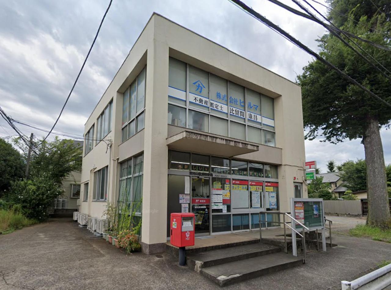 東村山秋津郵便局