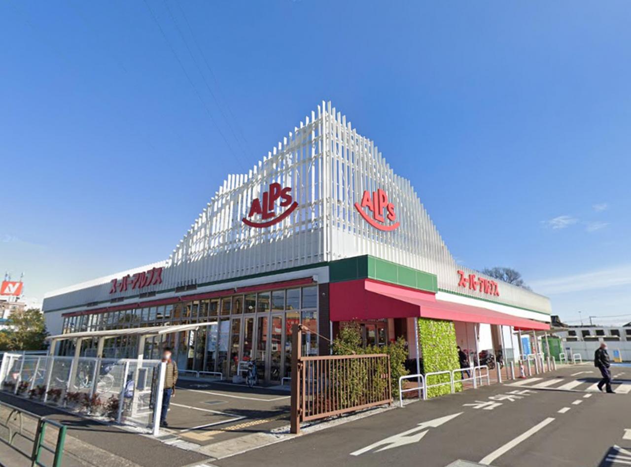 スーパーアルプス 東村山店