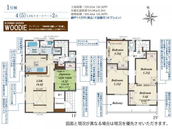 新築戸建 所沢市小手指町４丁目 西武池袋線小手指駅 5,190万円