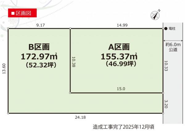 土地 所沢市緑町3丁目 西武池袋線小手指駅 3,480万円