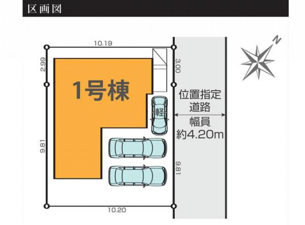 新築戸建 所沢市和ケ原２丁目 西武池袋線狭山ヶ丘駅 4,599万円