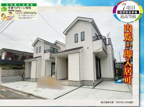 新築戸建 所沢市大字山口 西武池袋線西所沢駅 3,490万円