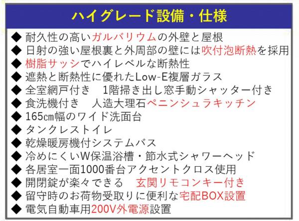 新築戸建 所沢市大字山口 西武狭山線下山口駅 4,880万円