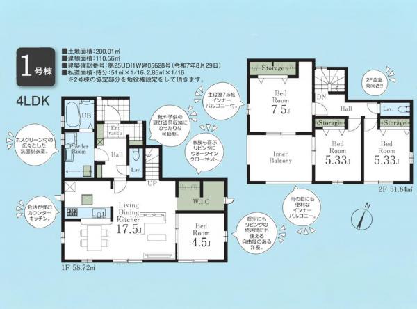 新築戸建 所沢市大字山口 西武狭山線西武球場前駅 3,530万円