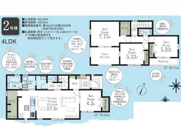 新築戸建 所沢市大字山口 西武狭山線西武球場前駅 3,230万円
