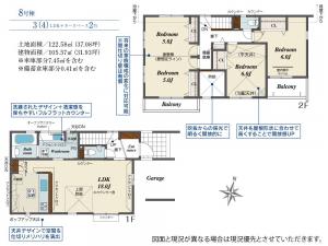 新築戸建 所沢市小手指元町２丁目225 西武池袋線小手指駅 46980000