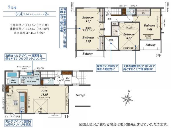 新築戸建 所沢市小手指元町２丁目 西武池袋線小手指駅 4,798万円