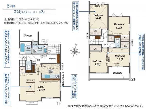 新築戸建 所沢市小手指元町２丁目 西武池袋線小手指駅 4,598万円