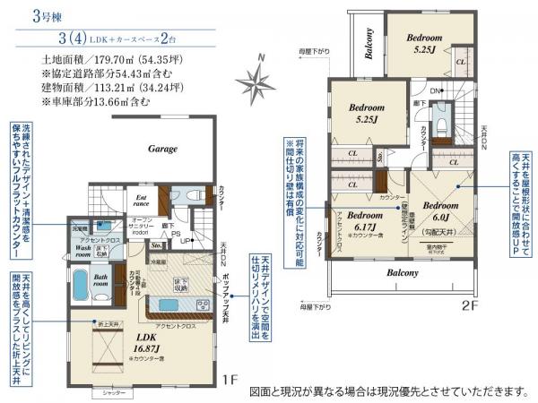 新築戸建 所沢市小手指元町２丁目 西武池袋線小手指駅 4,798万円
