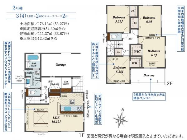 新築戸建 所沢市小手指元町２丁目 西武池袋線小手指駅 4,598万円