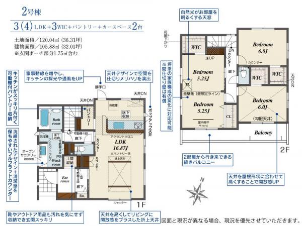 新築戸建 所沢市大字下安松 西武池袋線秋津駅 4,898万円