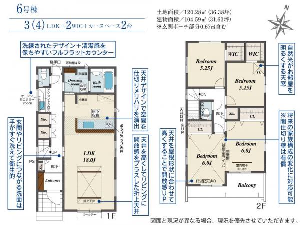 新築戸建 所沢市大字下安松 西武池袋線秋津駅 4,798万円