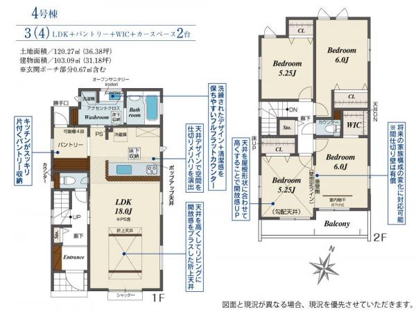 新築戸建 所沢市大字下安松 西武池袋線秋津駅 4,698万円