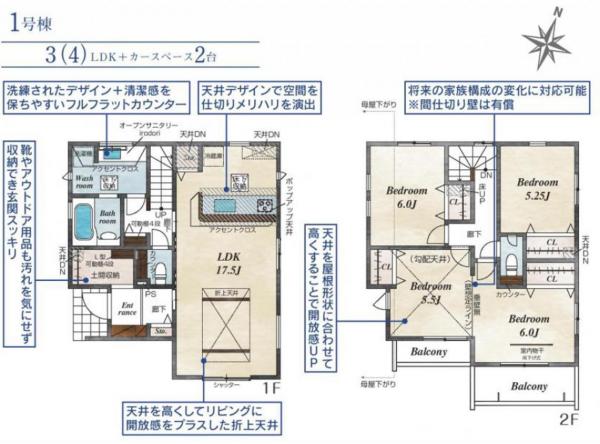 新築戸建 所沢市大字下安松 西武池袋線秋津駅 4,998万円