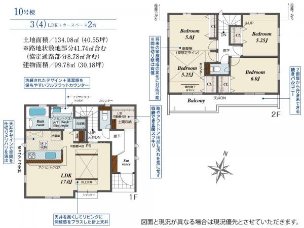 新築戸建 所沢市大字下安松 西武池袋線秋津駅 4,098万円