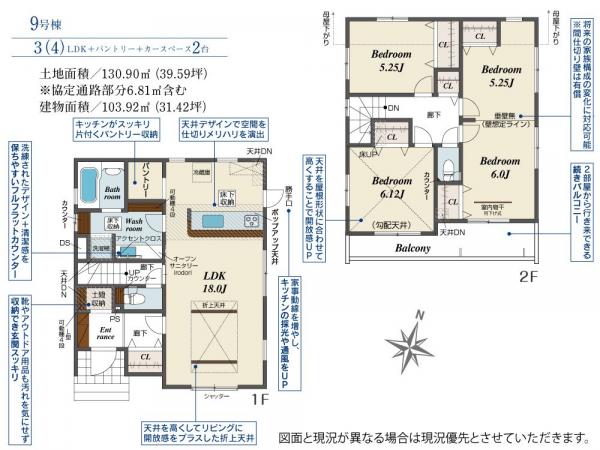 新築戸建 所沢市大字下安松 西武池袋線秋津駅 4,798万円