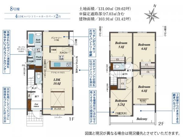 新築戸建 所沢市大字下安松 西武池袋線秋津駅 4,698万円