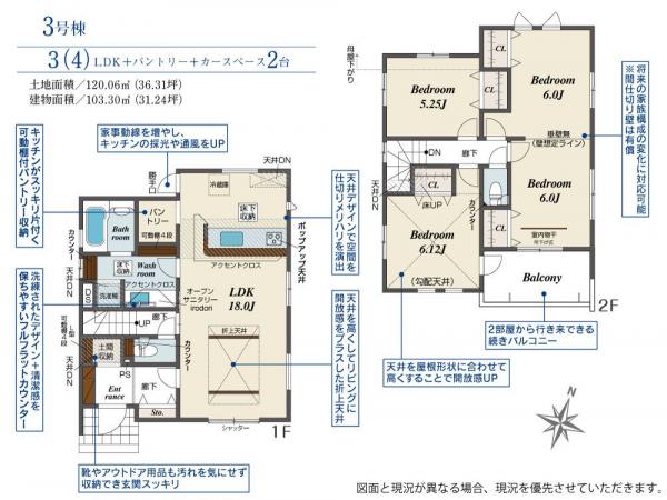 新築戸建 所沢市大字下安松 西武池袋線秋津駅 4,898万円