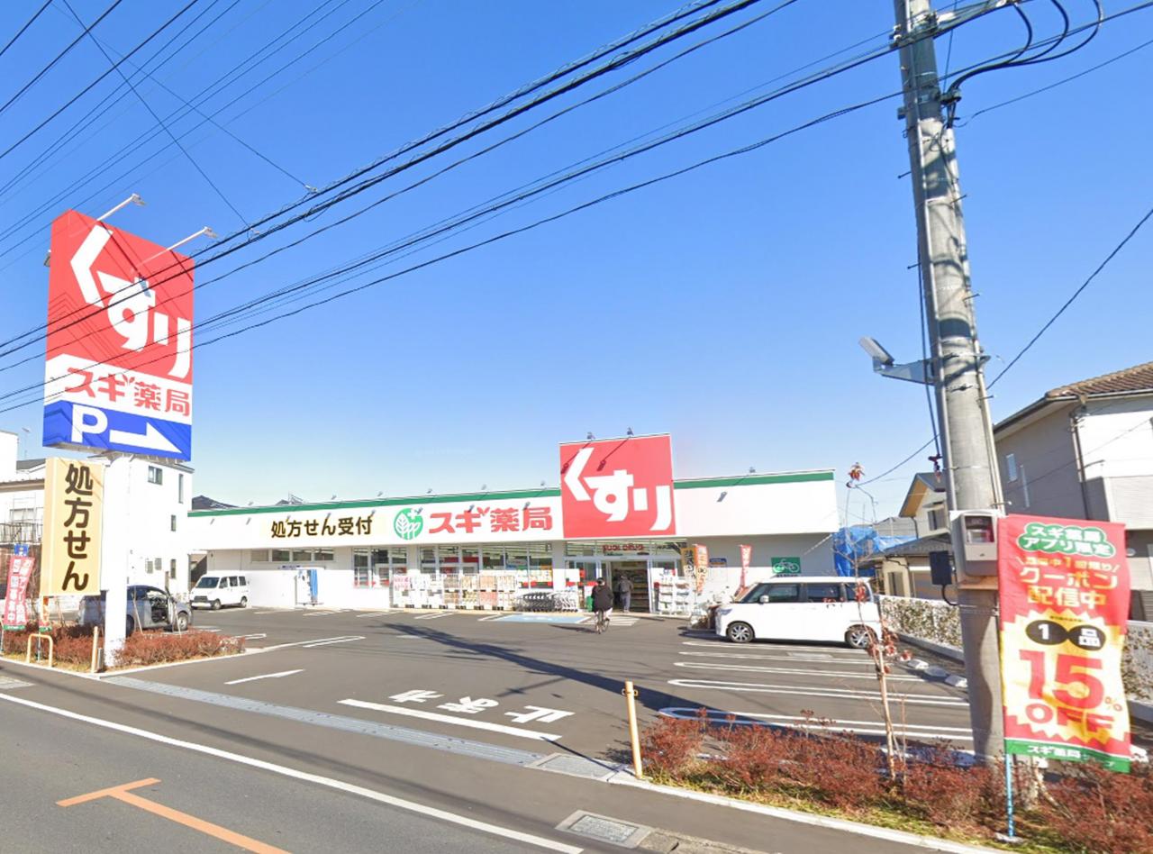 スギドラッグ 所沢旭町店