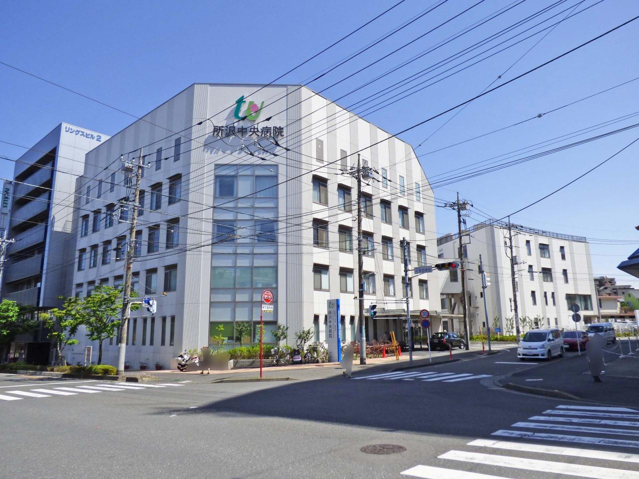 所沢中央病院