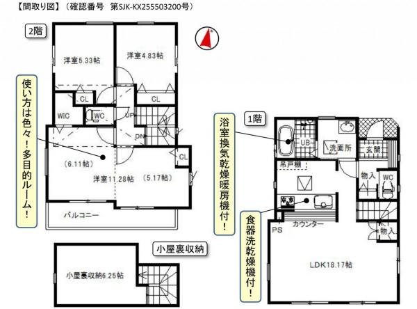 新築戸建 所沢市所沢新町 西武新宿線新所沢駅 3,430万円