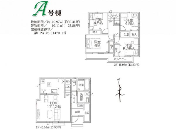 新築戸建 所沢市東狭山ケ丘３丁目 西武池袋線狭山ヶ丘駅 3,790万円