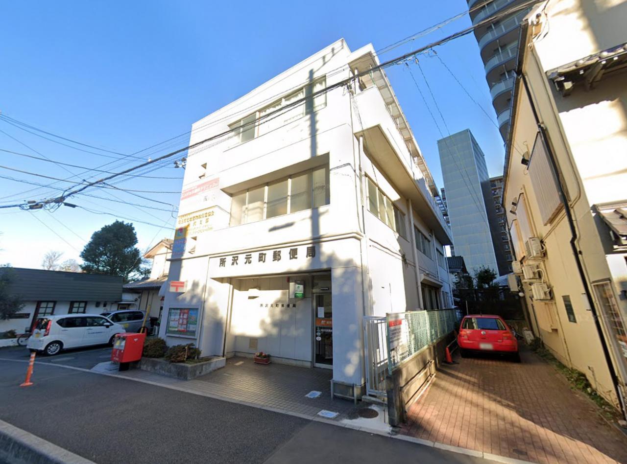 所沢元町郵便局
