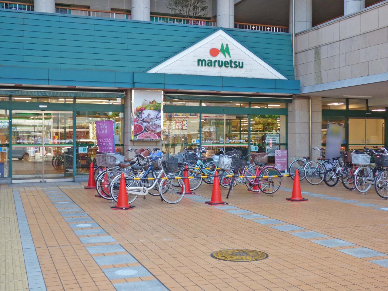 マルエツ 所沢御幸町店