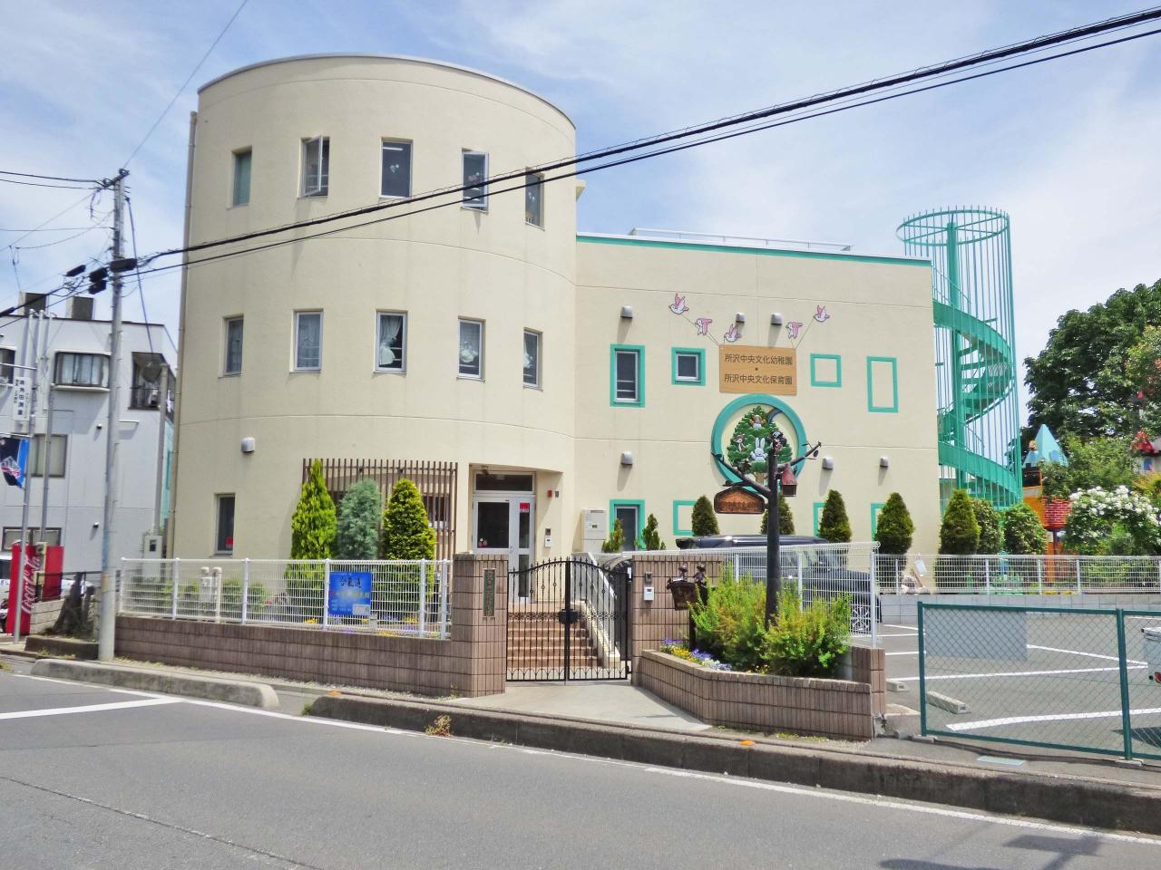 所沢中央文化幼稚園