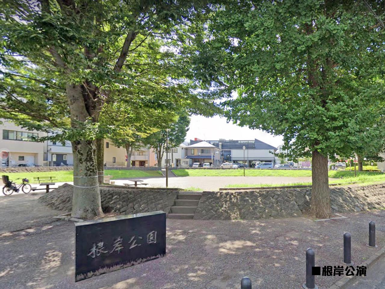 根岸公園