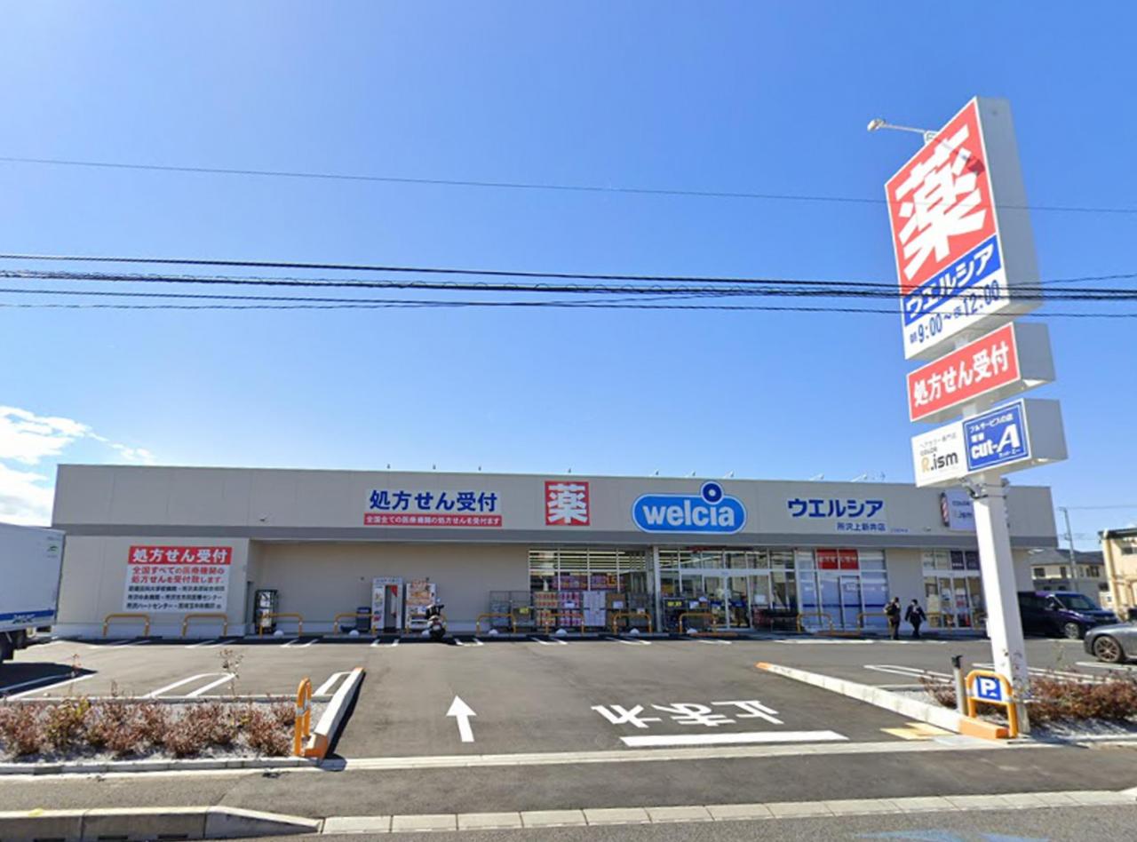 ウエルシア所沢上新井店