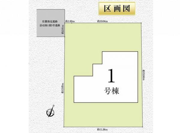 新築戸建 所沢市狭山ケ丘２丁目 西武池袋線狭山ヶ丘駅 4,380万円