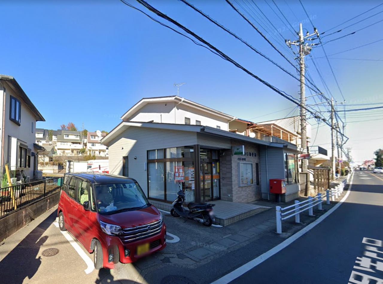 所沢山口郵便局