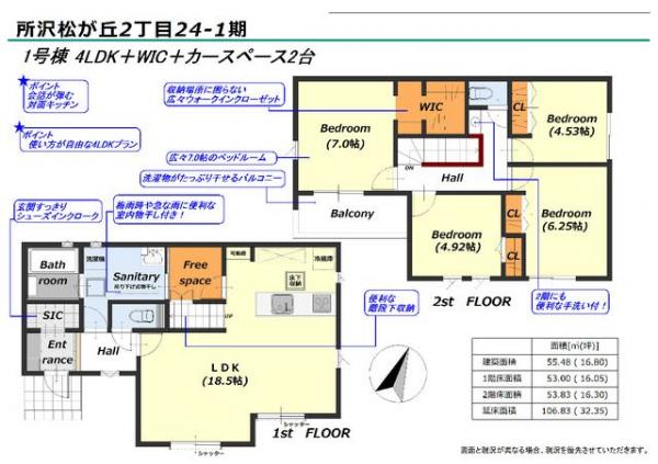 新築戸建 所沢市松が丘２丁目 西武山口線西武園ゆうえんち駅 4,780万円