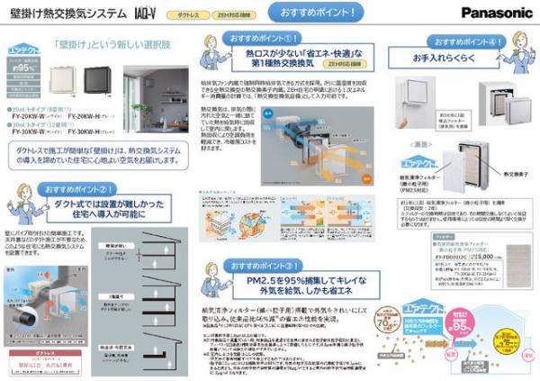 新築戸建 所沢市松が丘２丁目 西武山口線西武園ゆうえんち駅 4,580万円