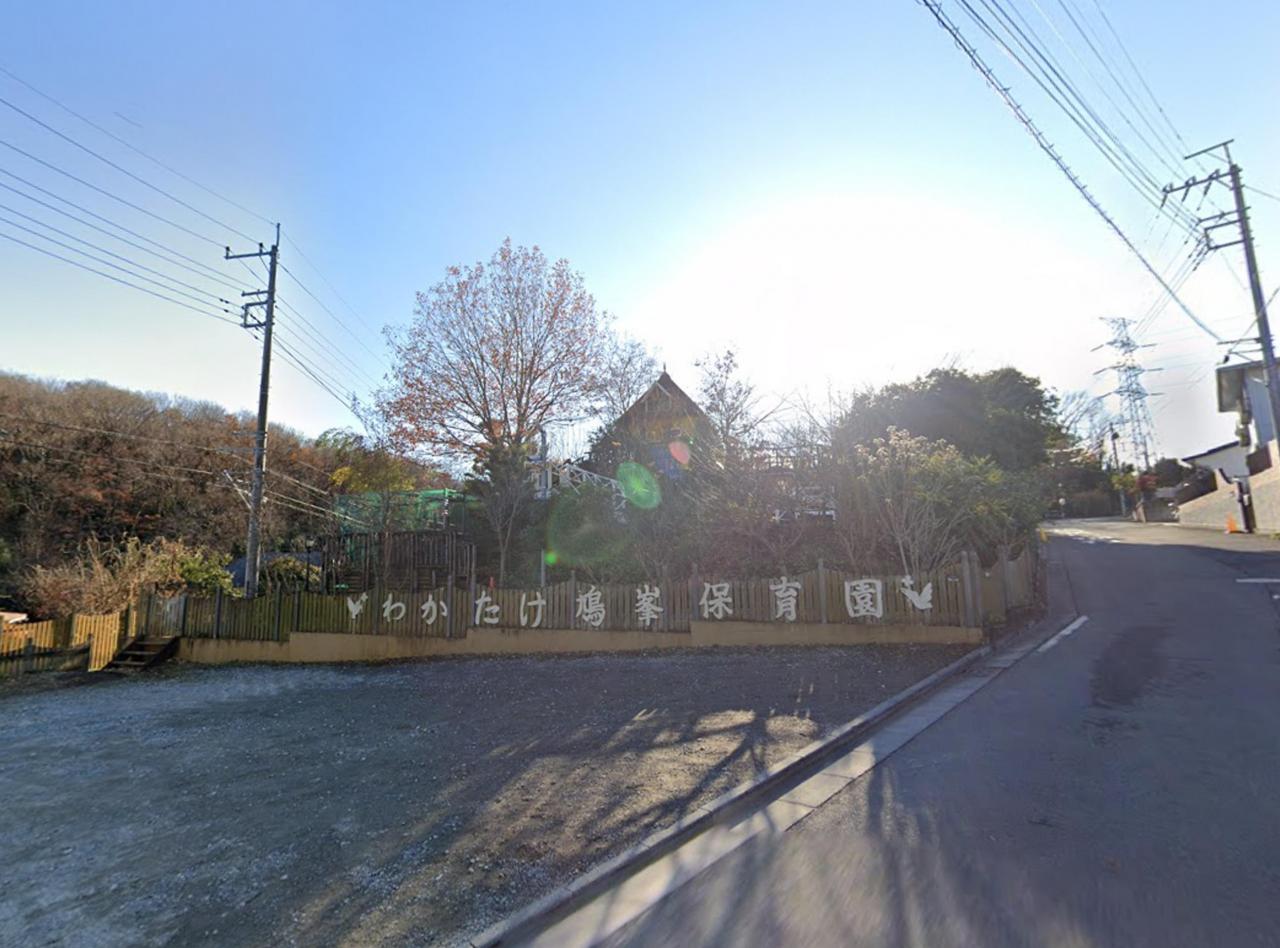 わかたけ鳩峯保育園