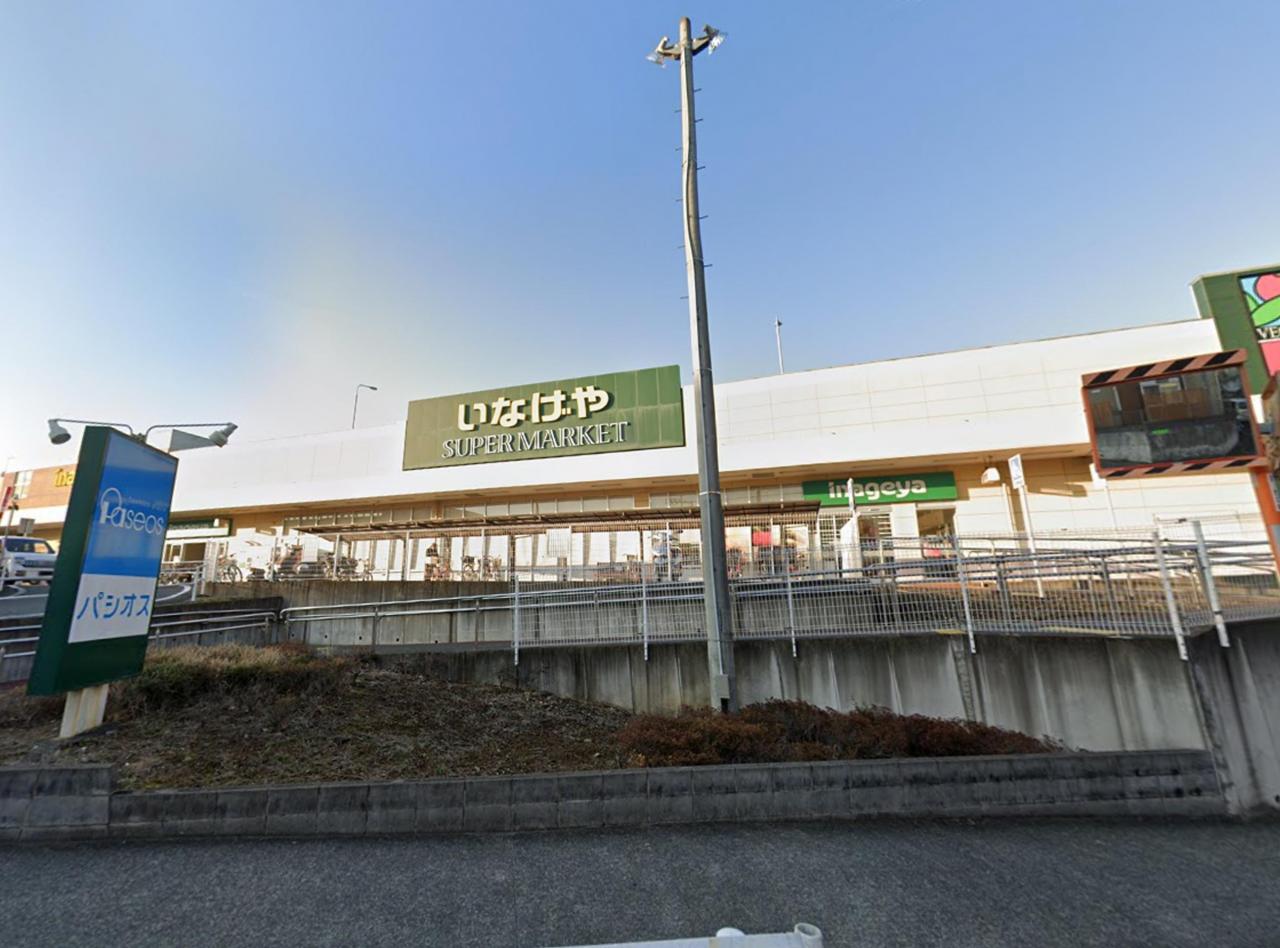 いなげや所沢西武園店