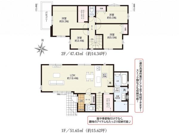 新築戸建 所沢市北中３丁目 西武池袋線小手指駅 4,199万円