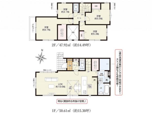 新築戸建 所沢市北中３丁目 西武池袋線小手指駅 4,099万円