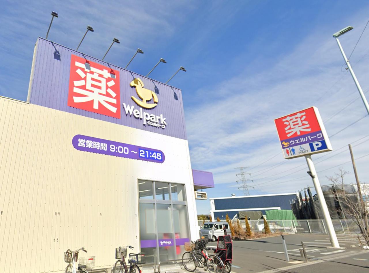 ウェルパーク 所沢青葉台
