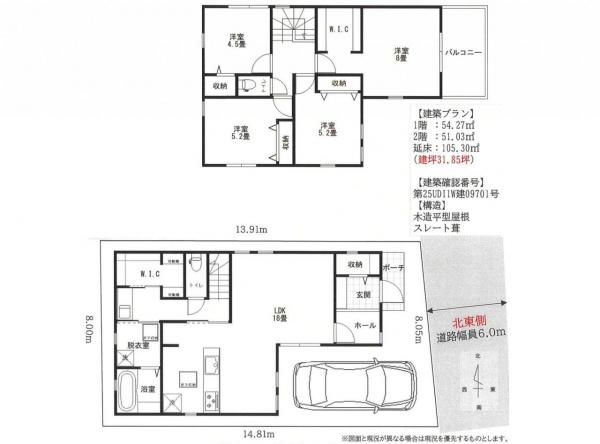 新築戸建 小平市小川町１丁目 西武拝島線東大和市駅 5,180万円